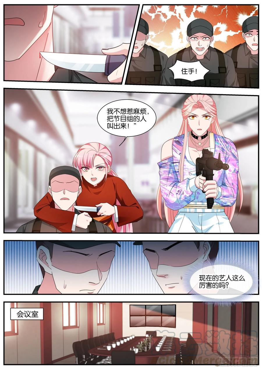 我的身手2