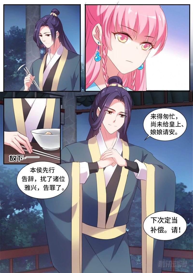 给师傅送礼3