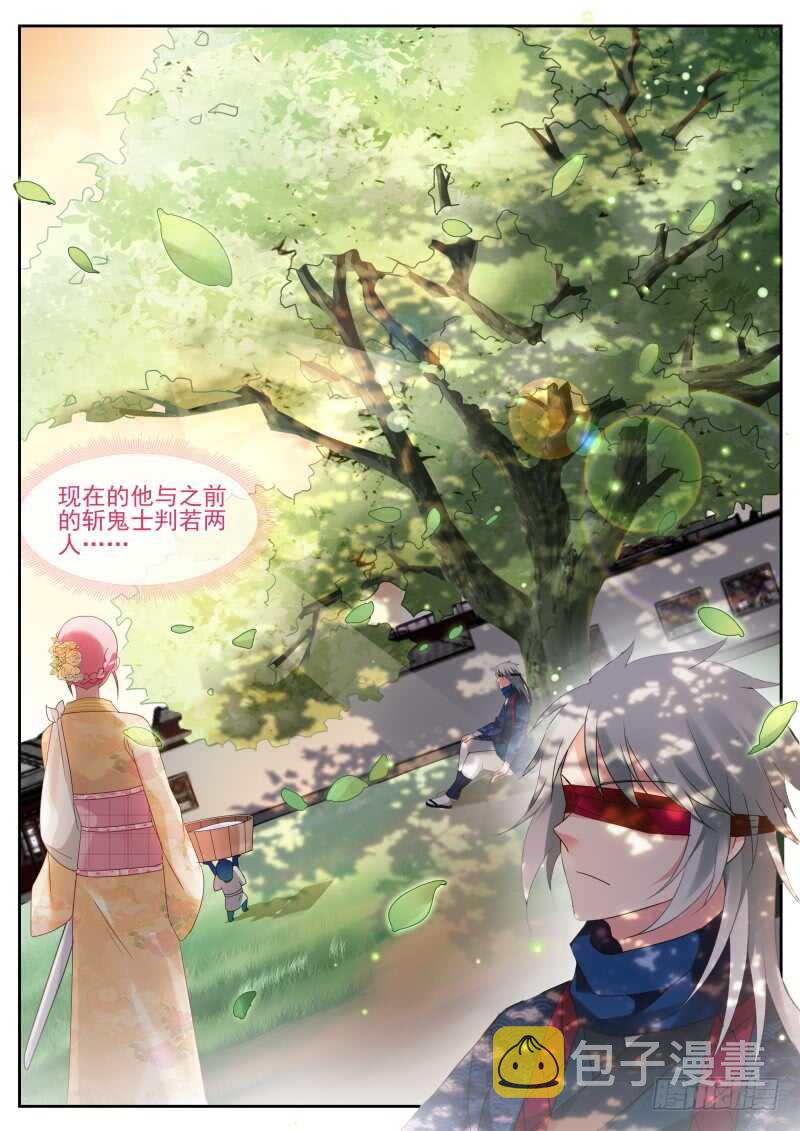 攻略蒙眼帅哥？7