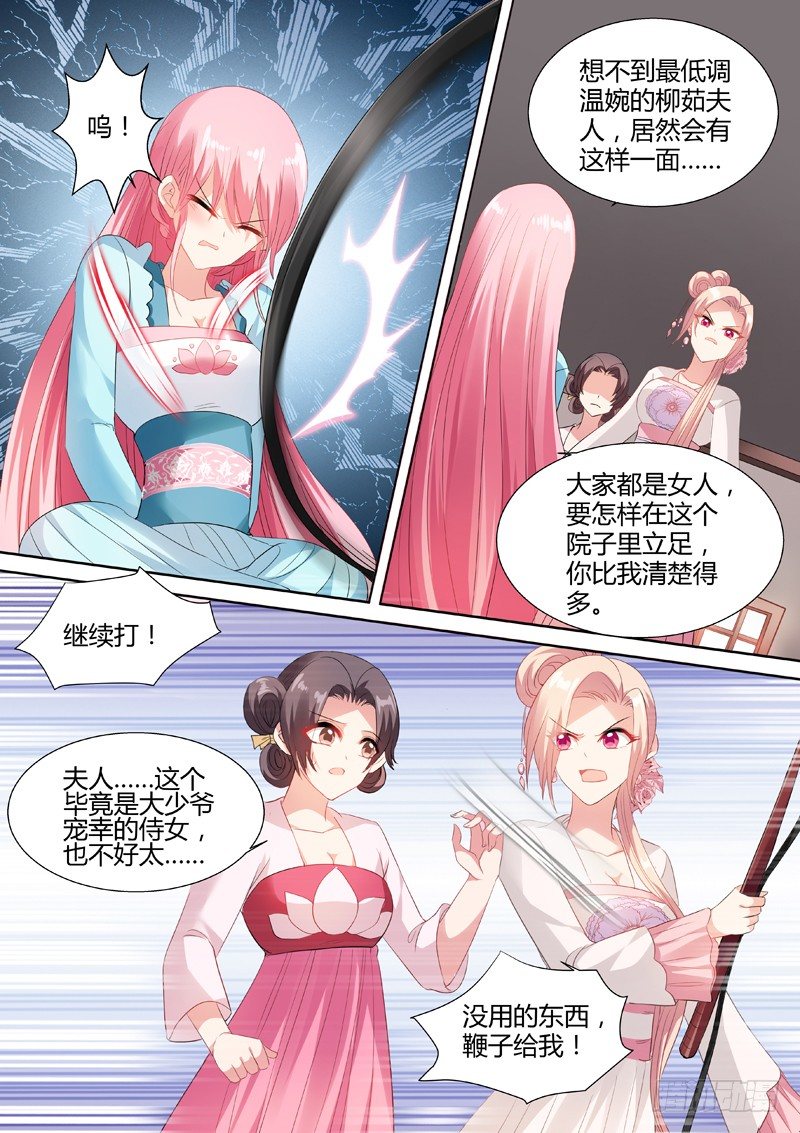 谁敢动她！3