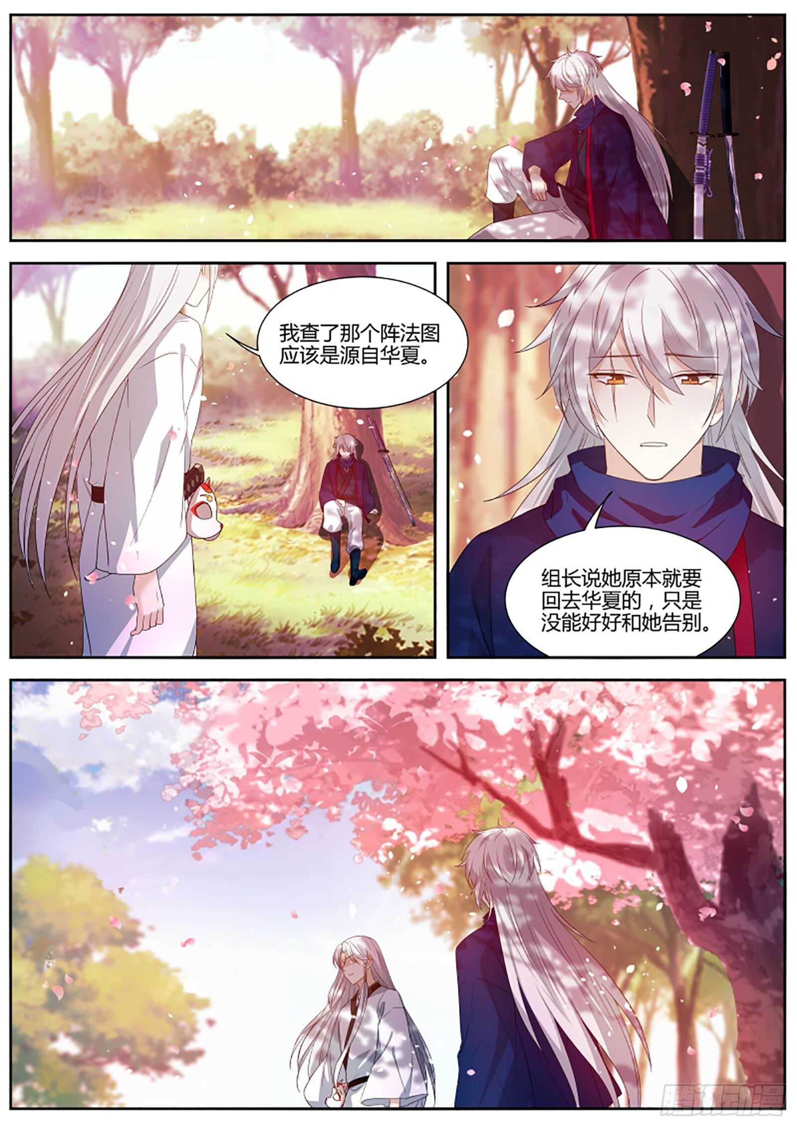 扭曲的师生情愫9