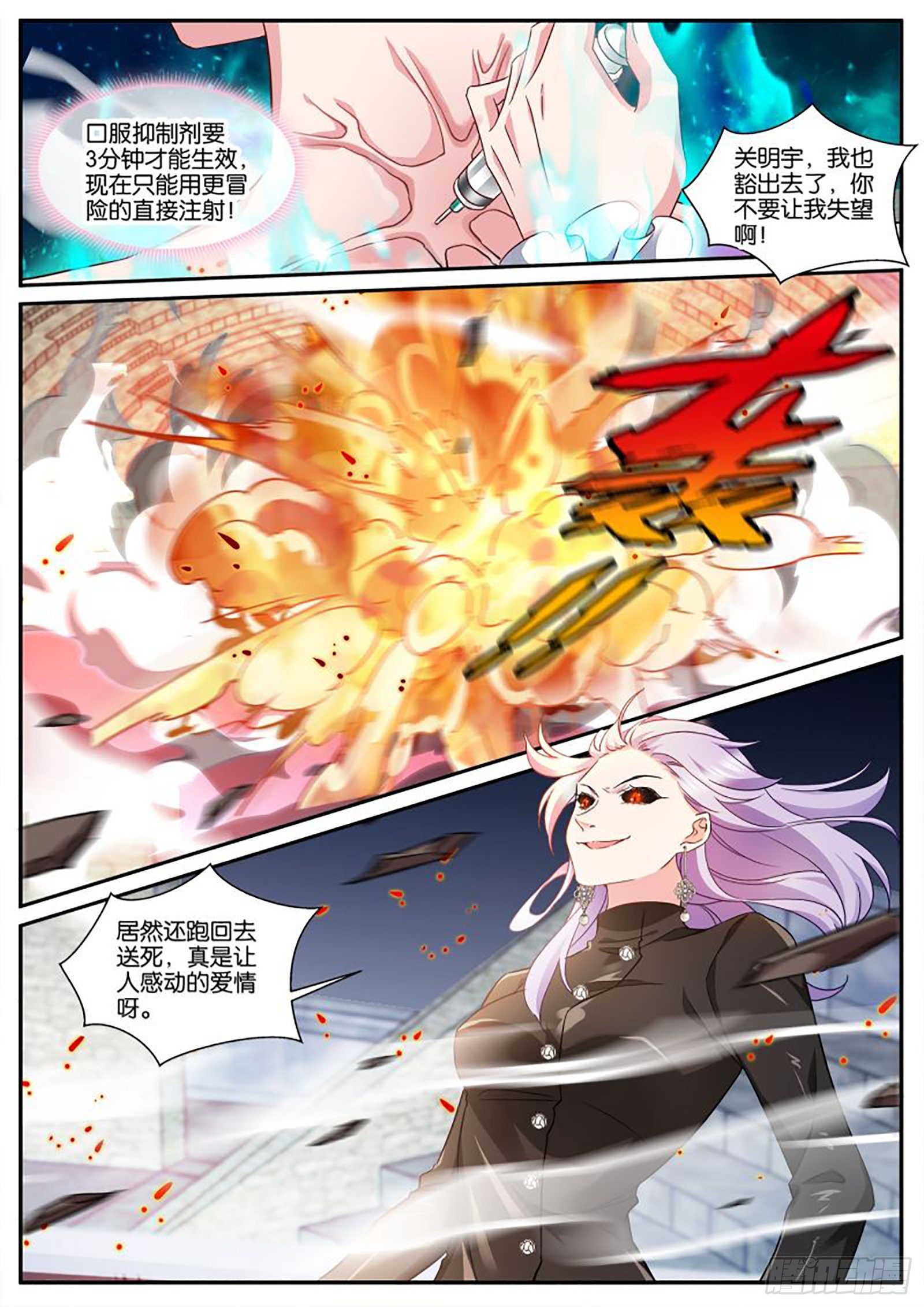 自爆7