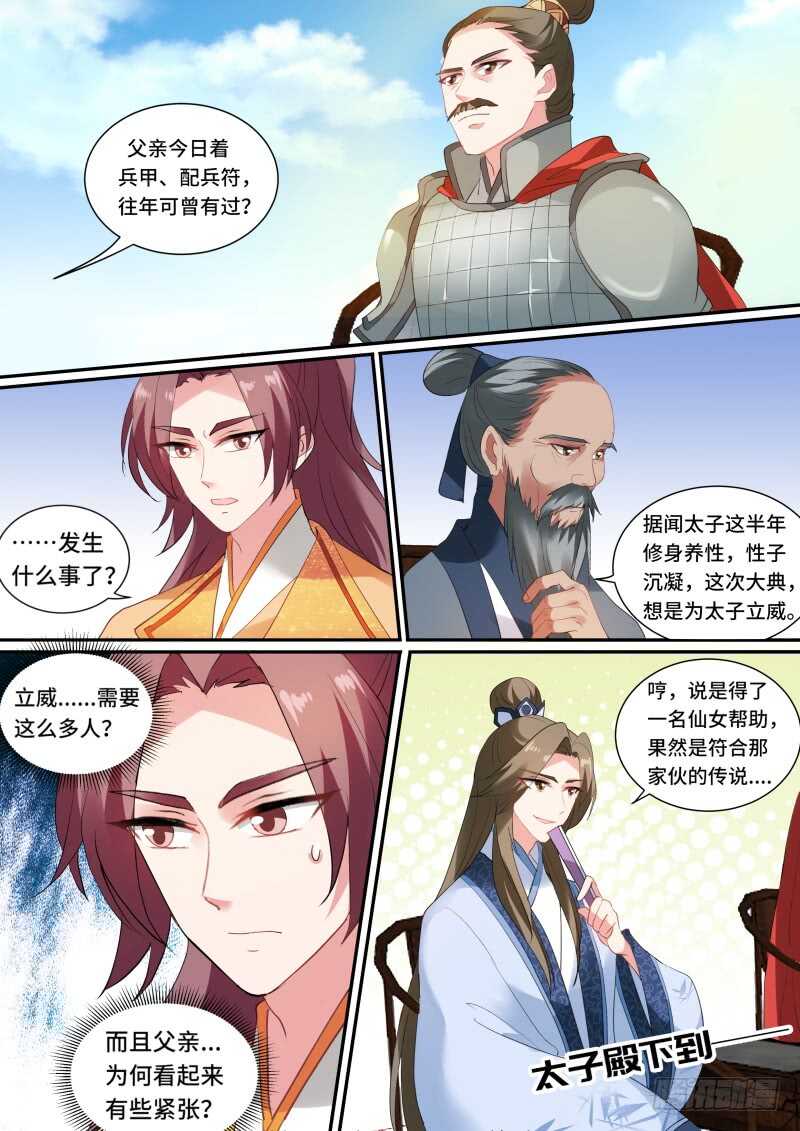 丧礼上的蹊跷2