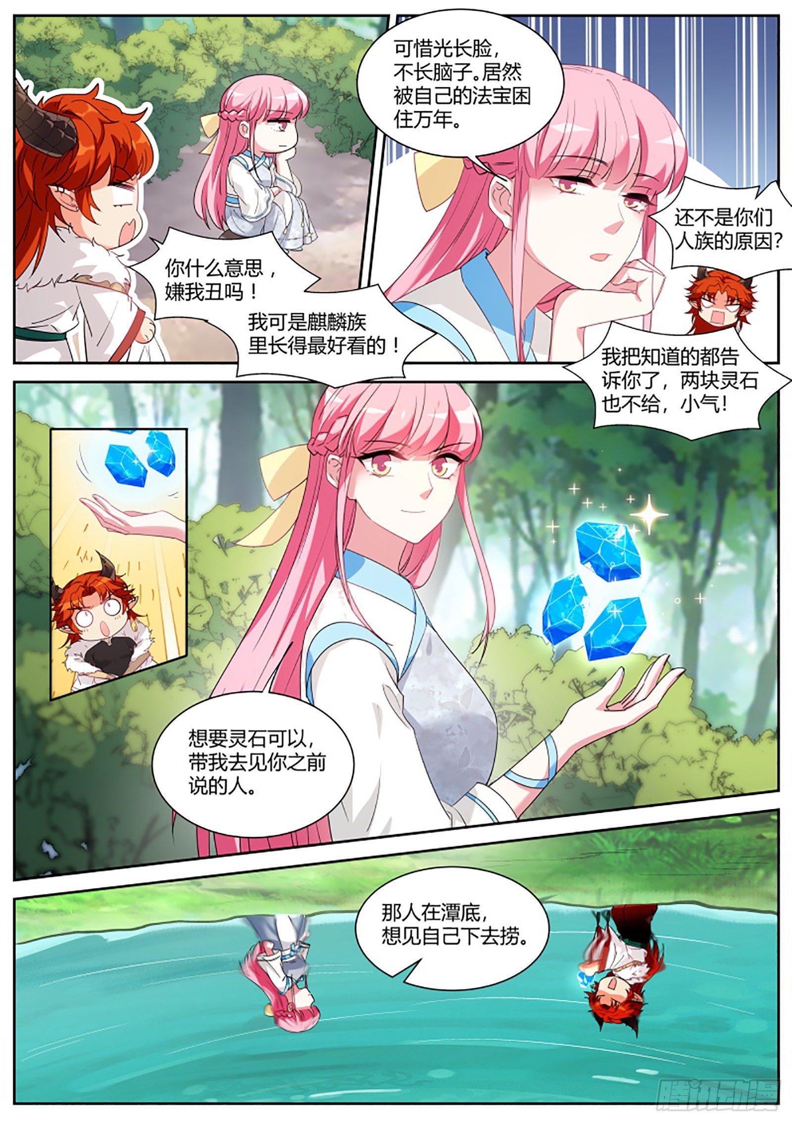 原来你也是逗比！2