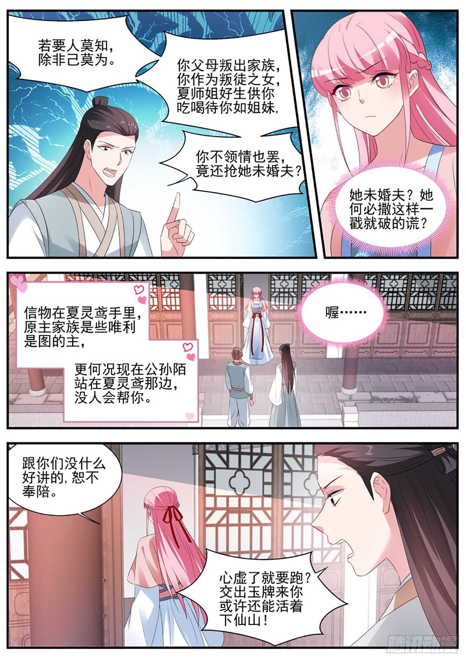 武士的宿命之战8