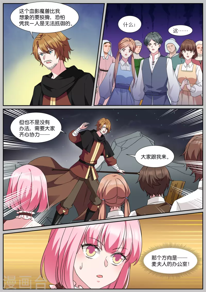 第490话 有个地窖8