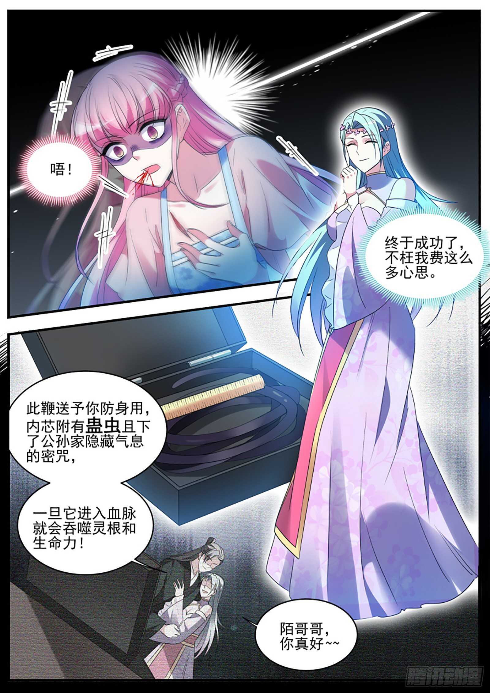 对簿公堂3