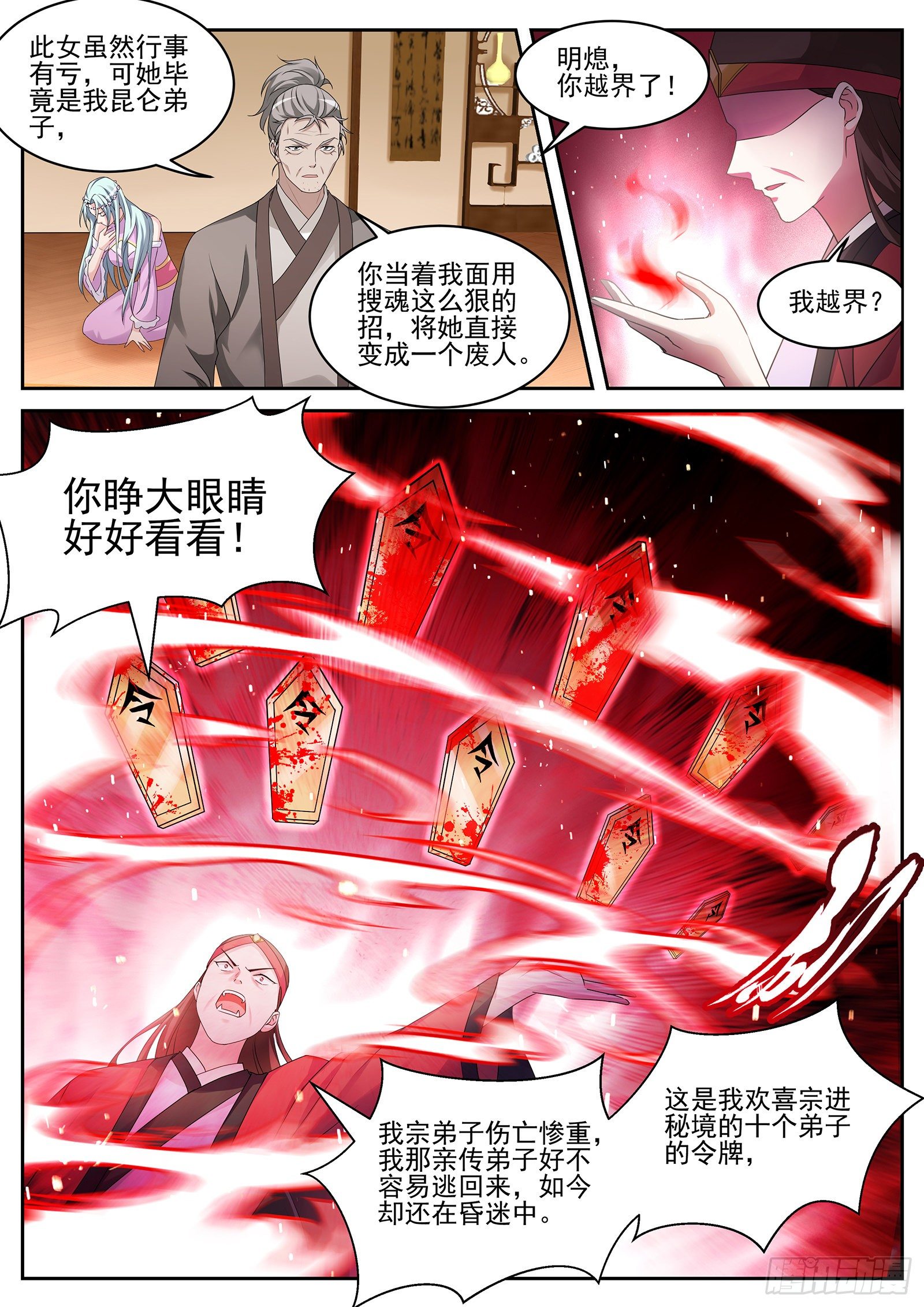 解锁新敌人1