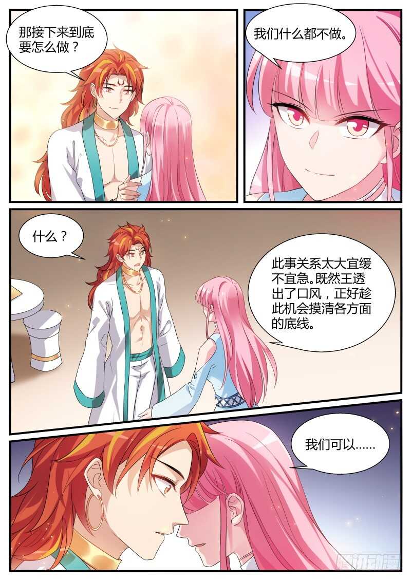 女神光环觉醒4