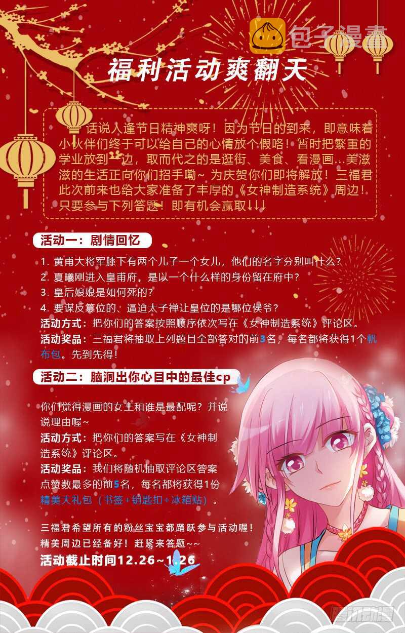 你只能属於我！9
