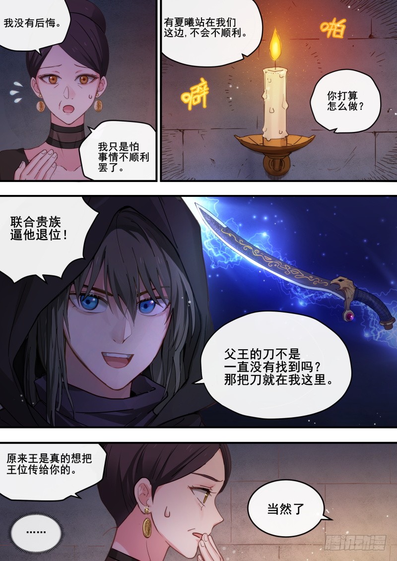相互威胁2