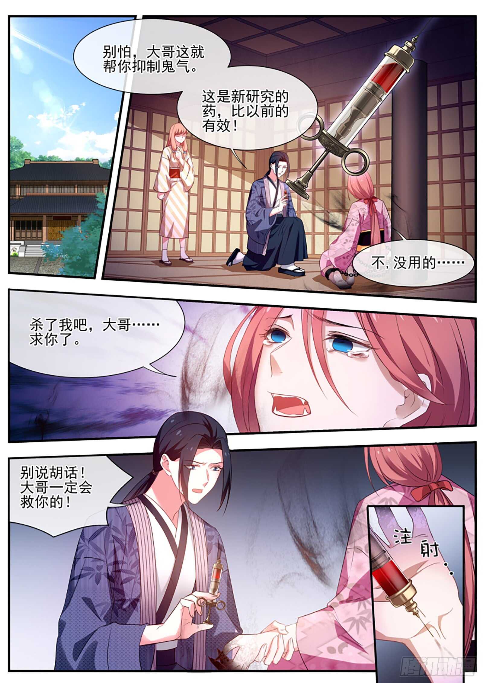 复杂的三角恋0