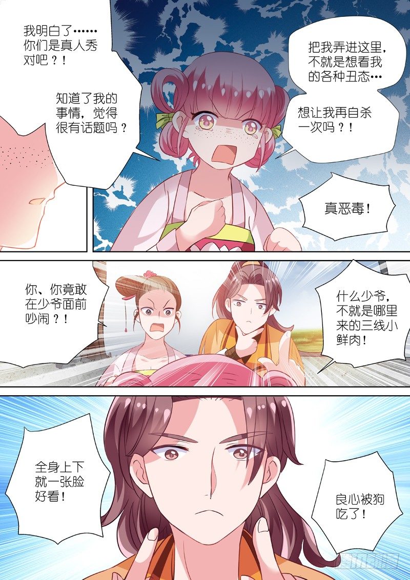 任务目标登场2