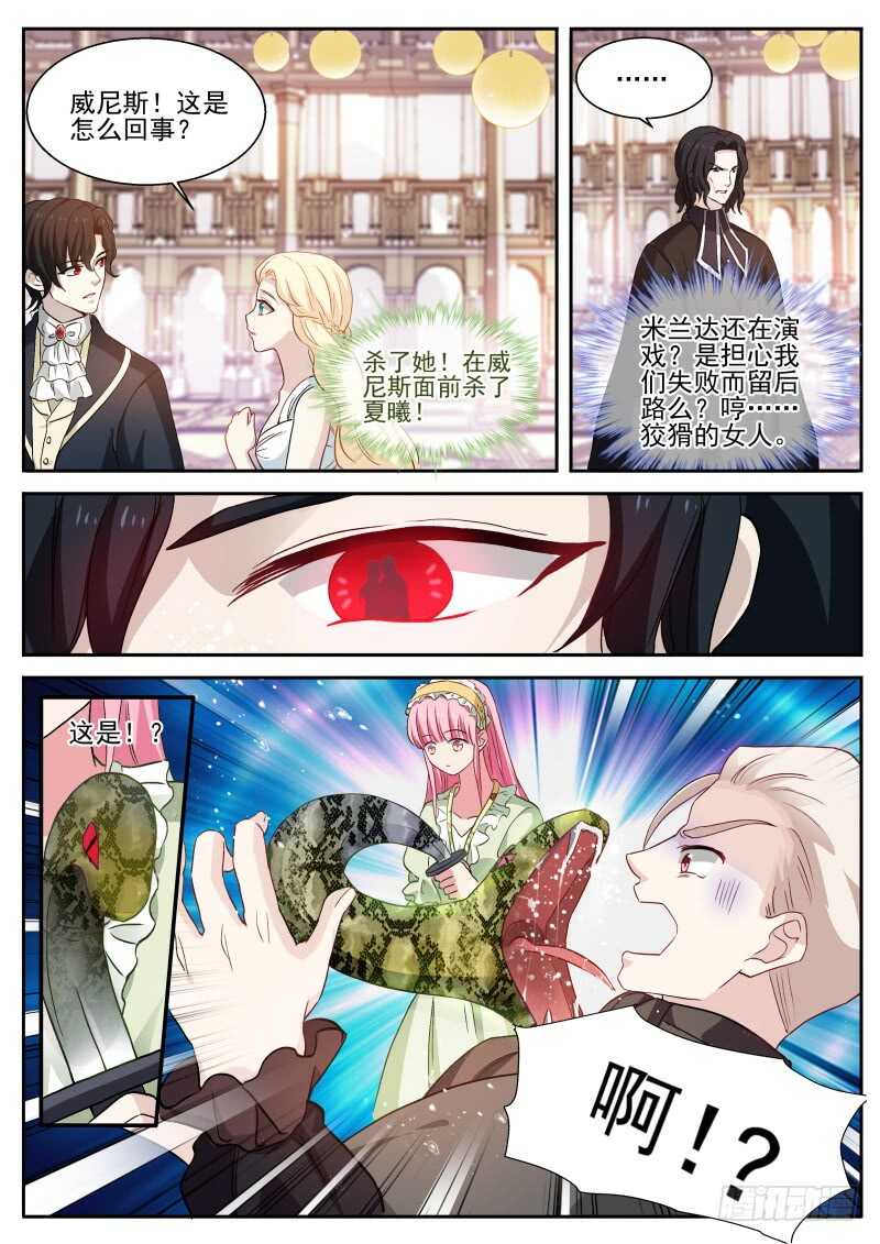 真假大公？1