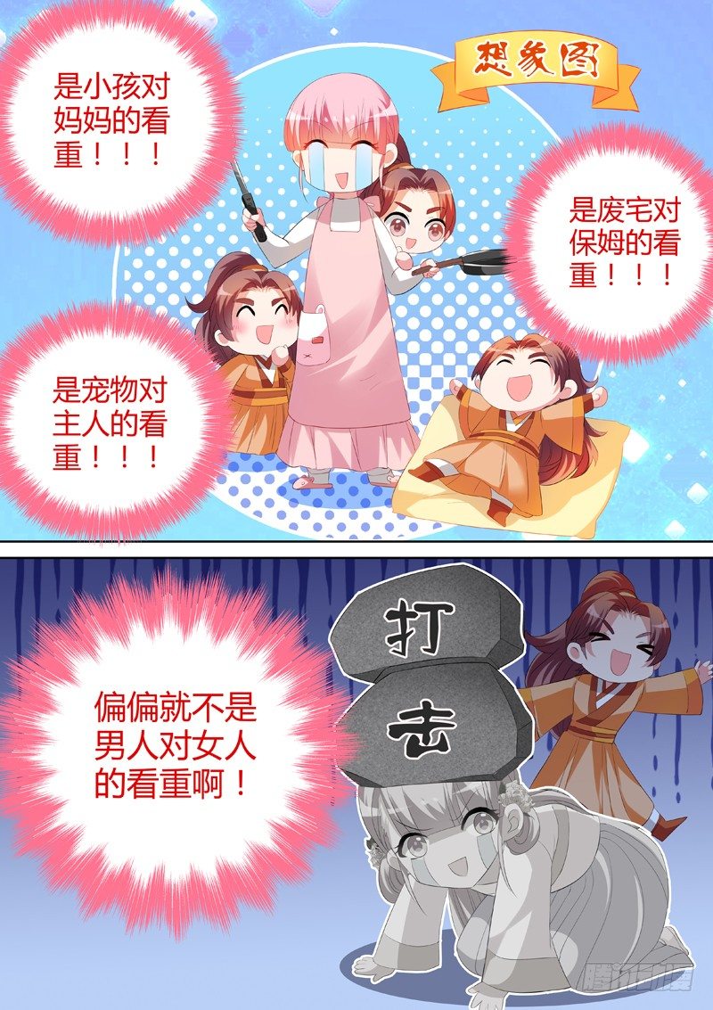 女友？妈妈！3