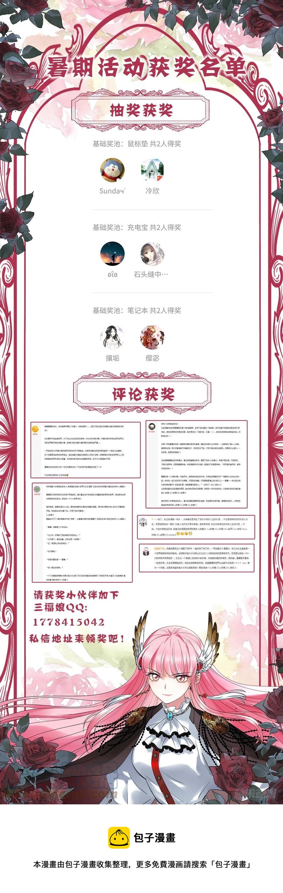 淘汰游戏10