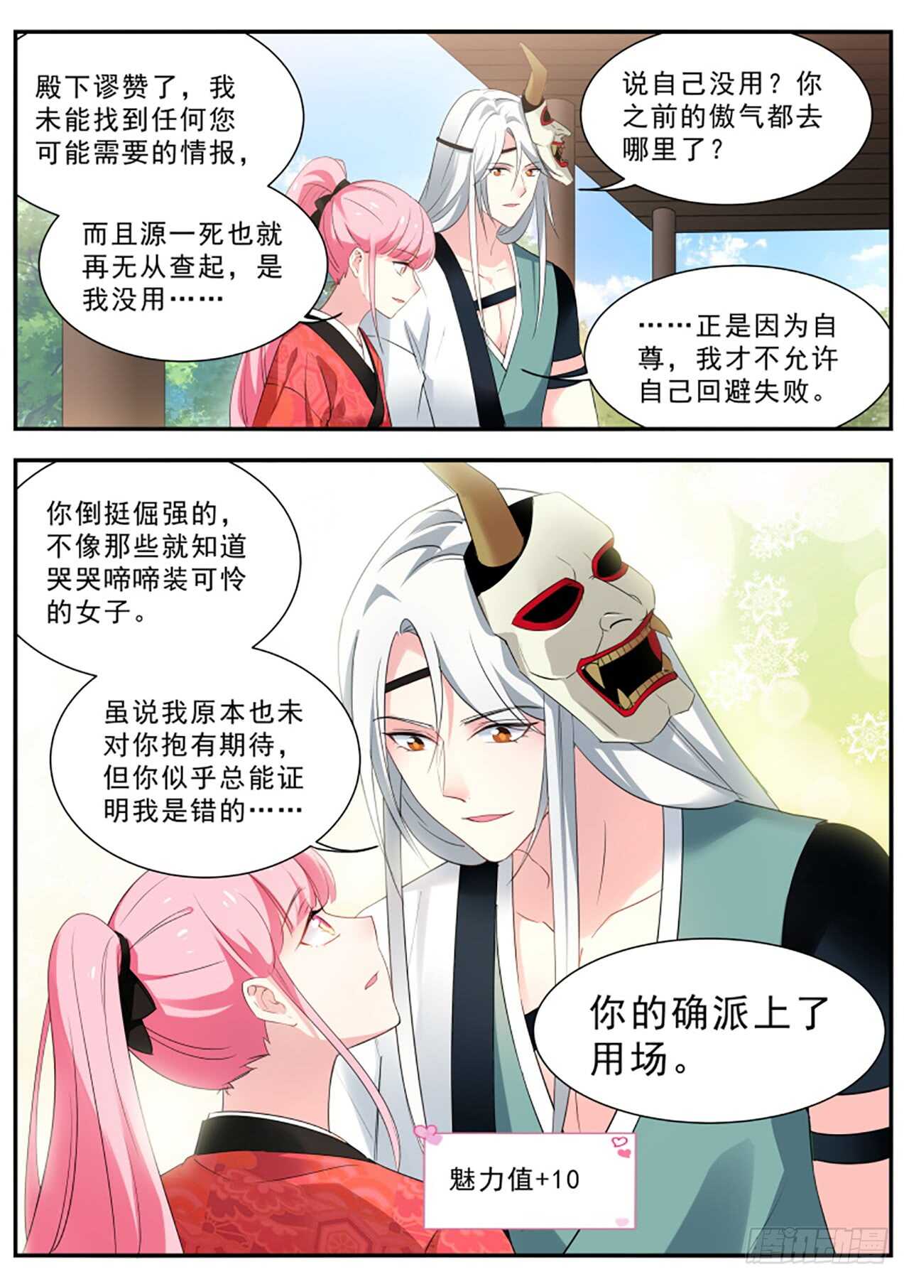 他喜欢女装大佬？5