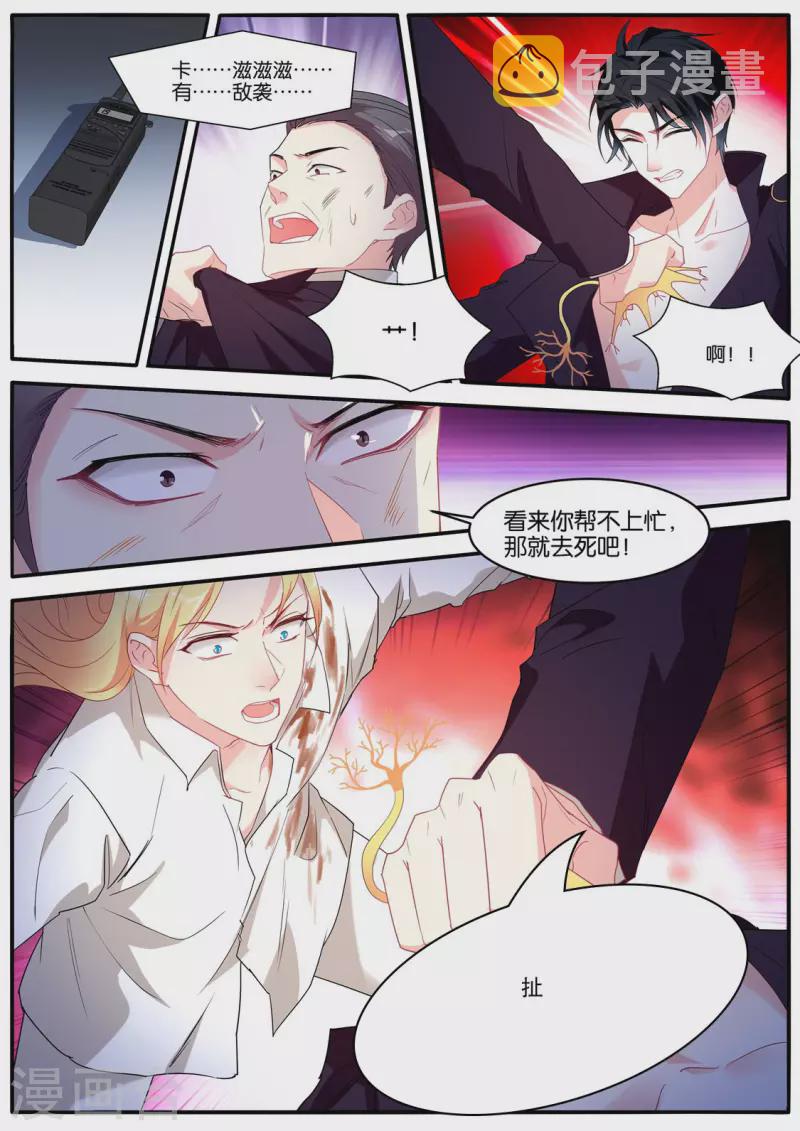 第473话 雄起的Omega5