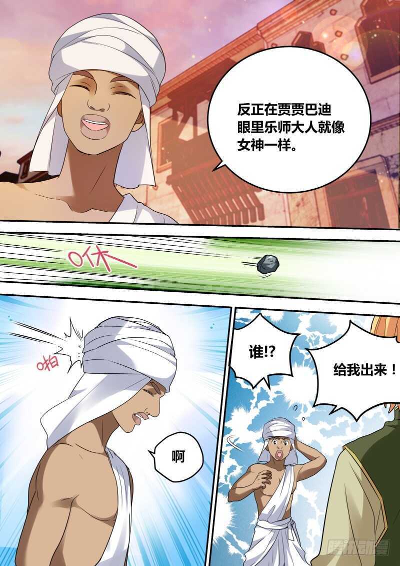 荒漠首富4