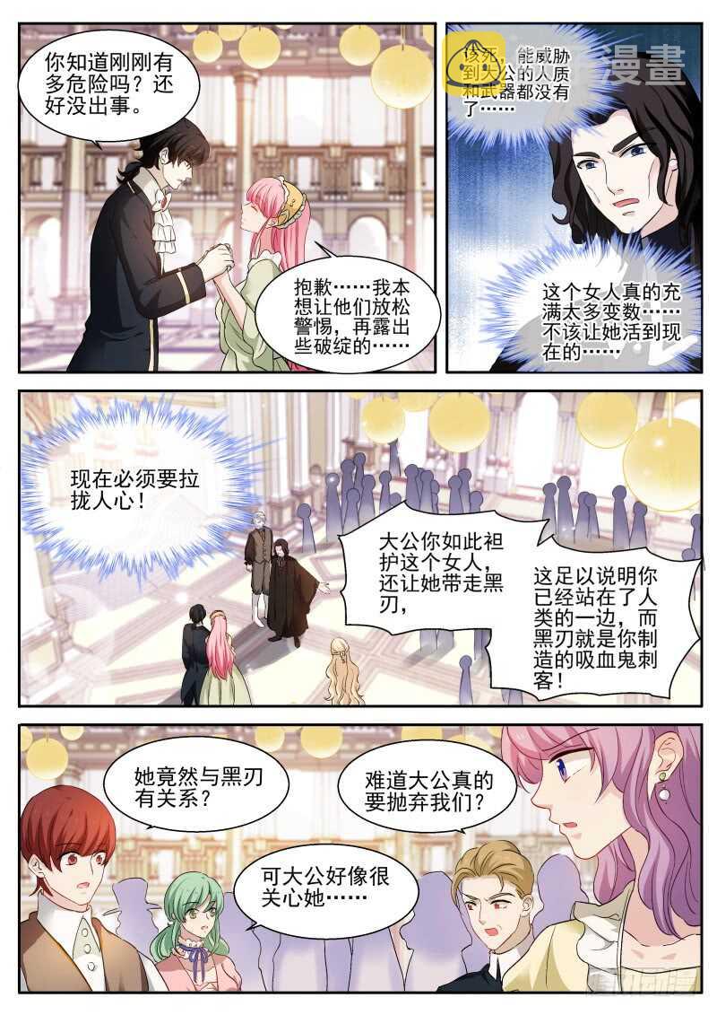 真假大公？5