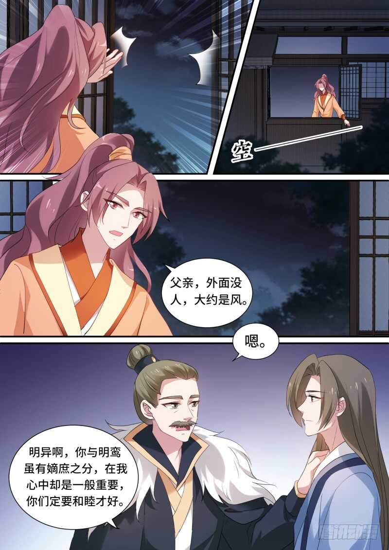 绫逸姬之死1
