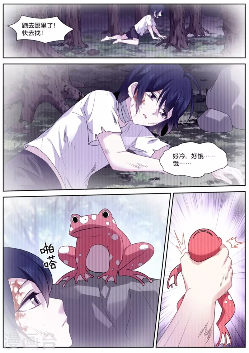第481话 怜爱感爆棚7