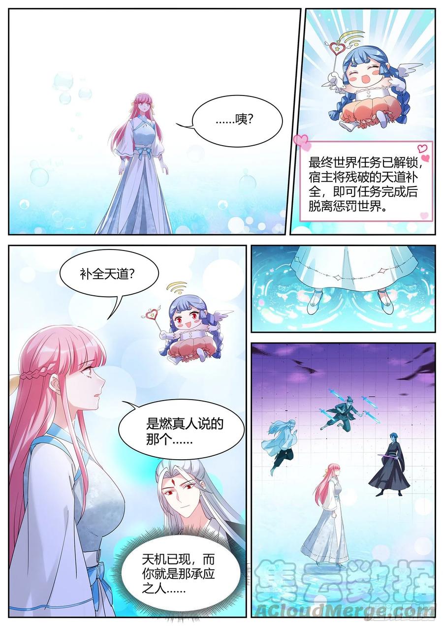 残破的天道5
