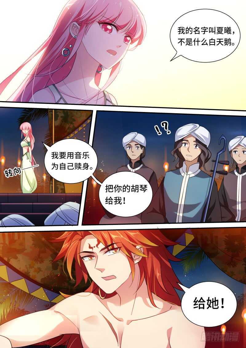 享用白天鹅4
