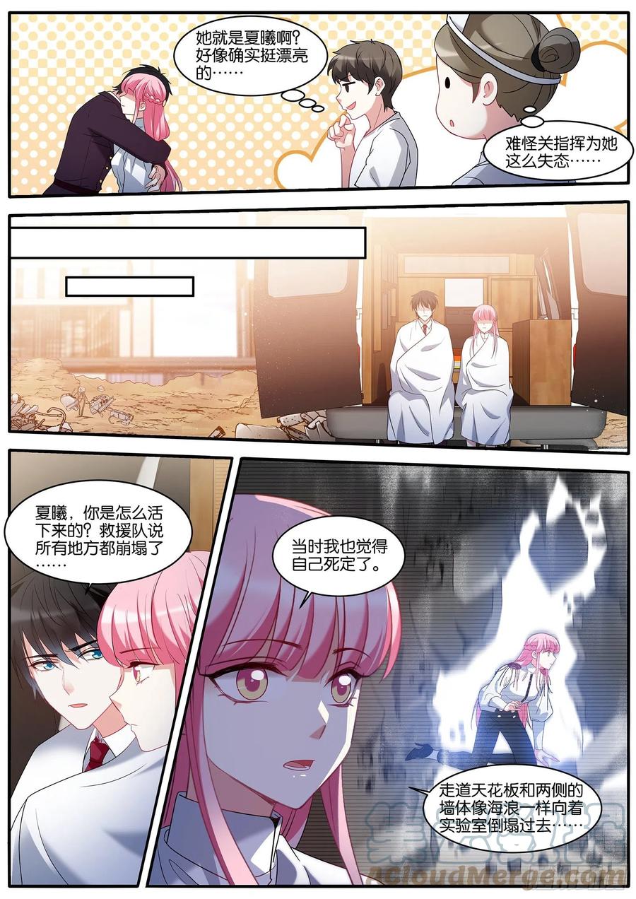 用你偿还？2