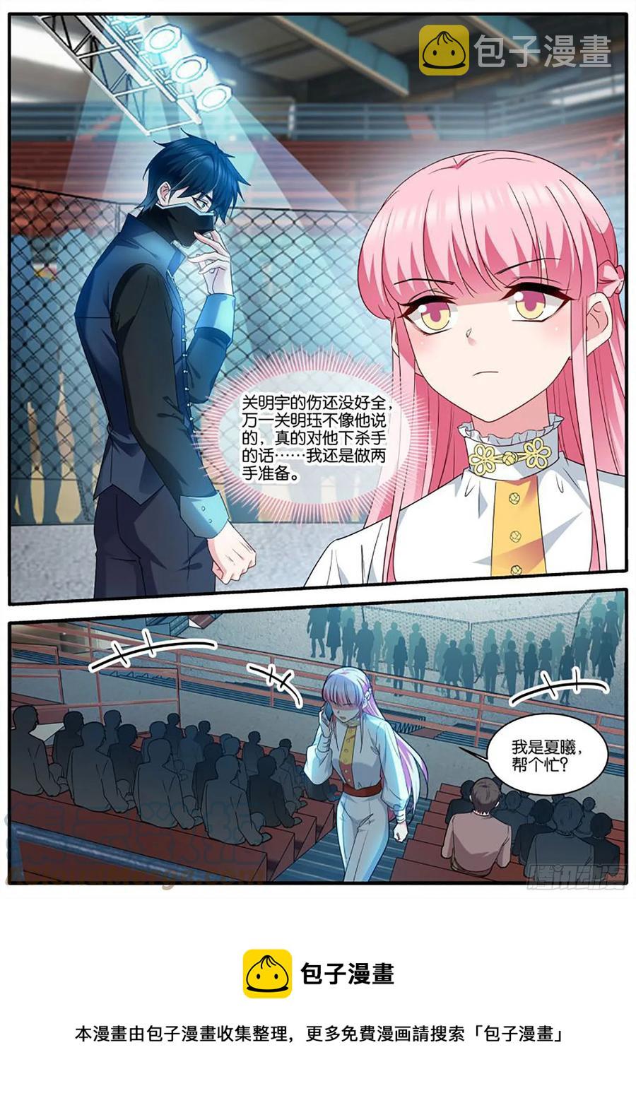 艰难决定9