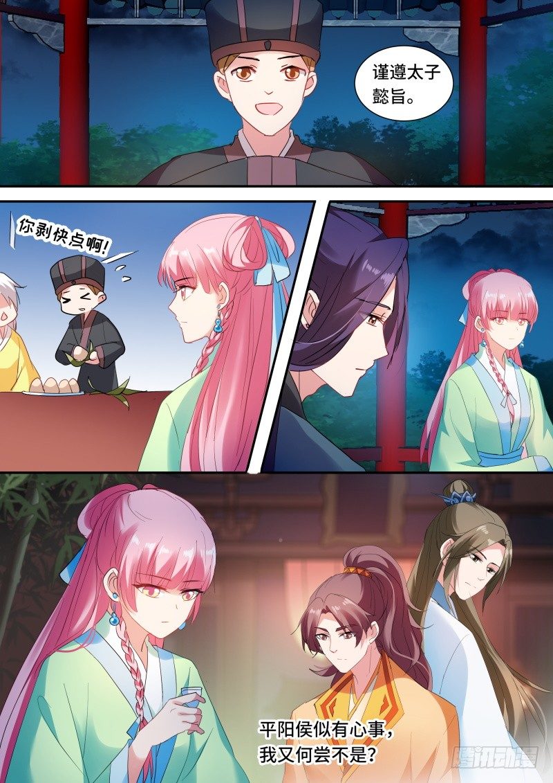 都有心上人？7