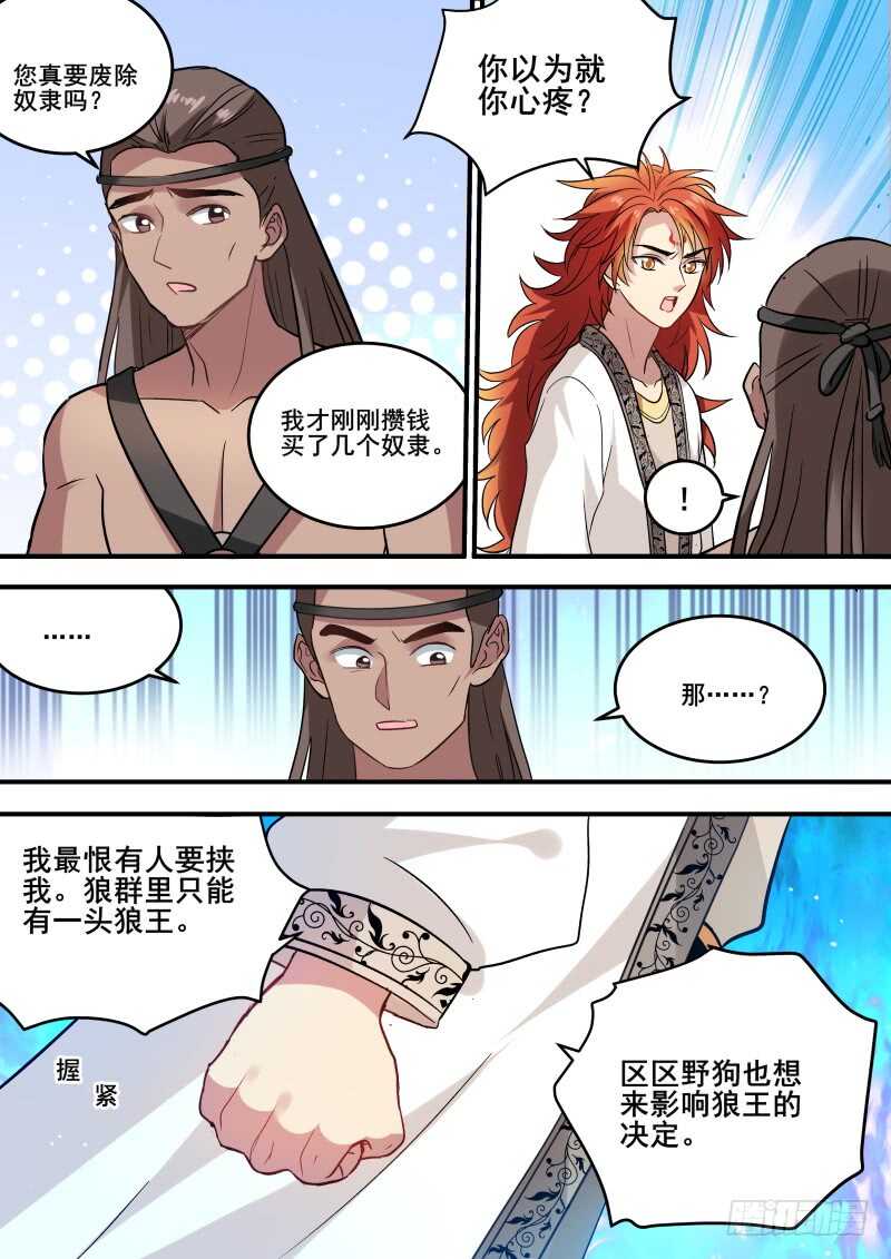 就听我一次，好不好？9