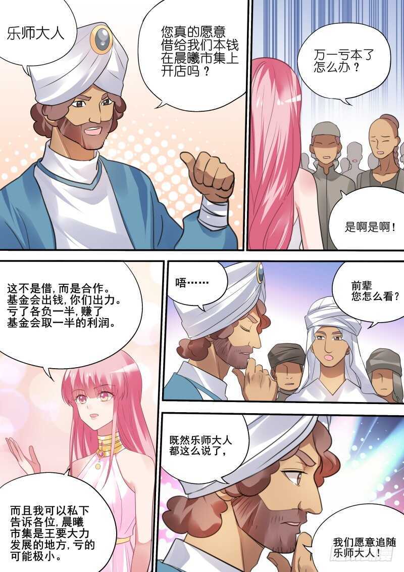 荒漠首富1
