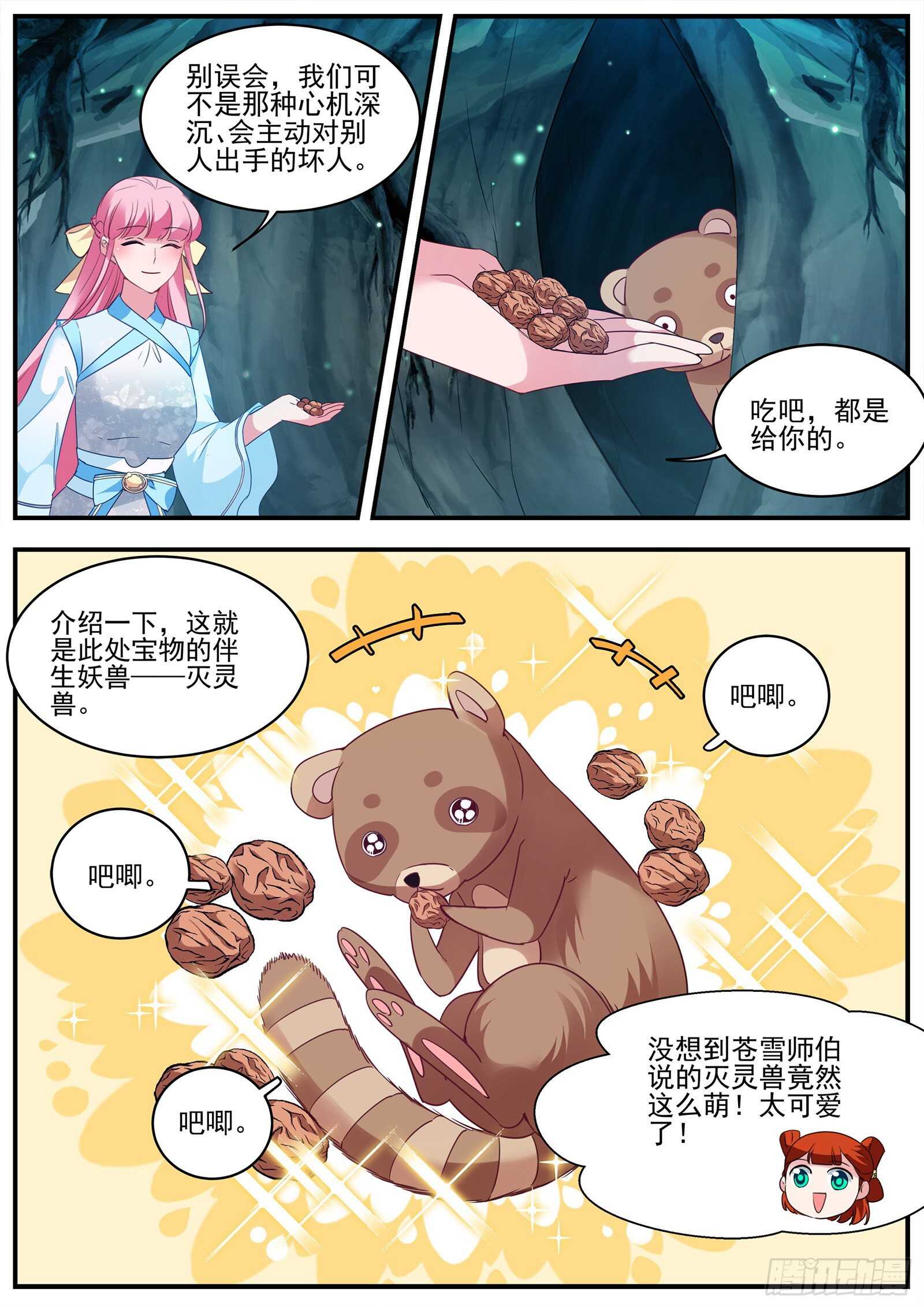 渣男的本质1