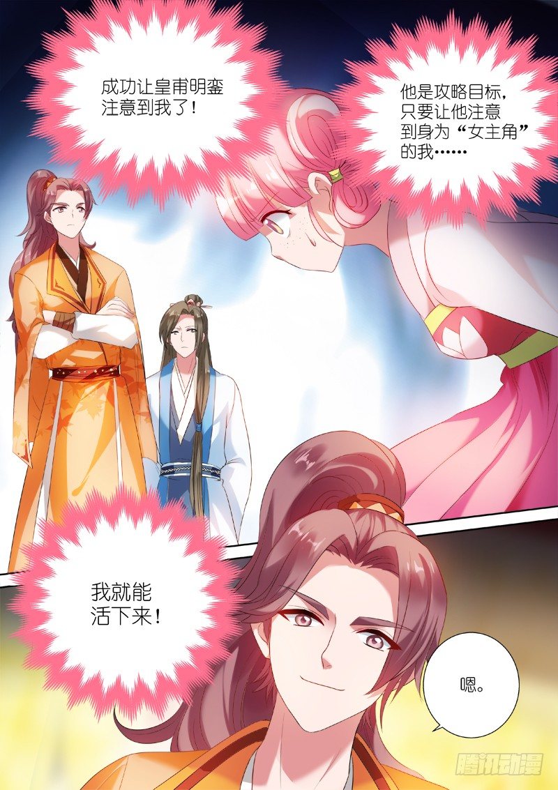 中二少女夏西8
