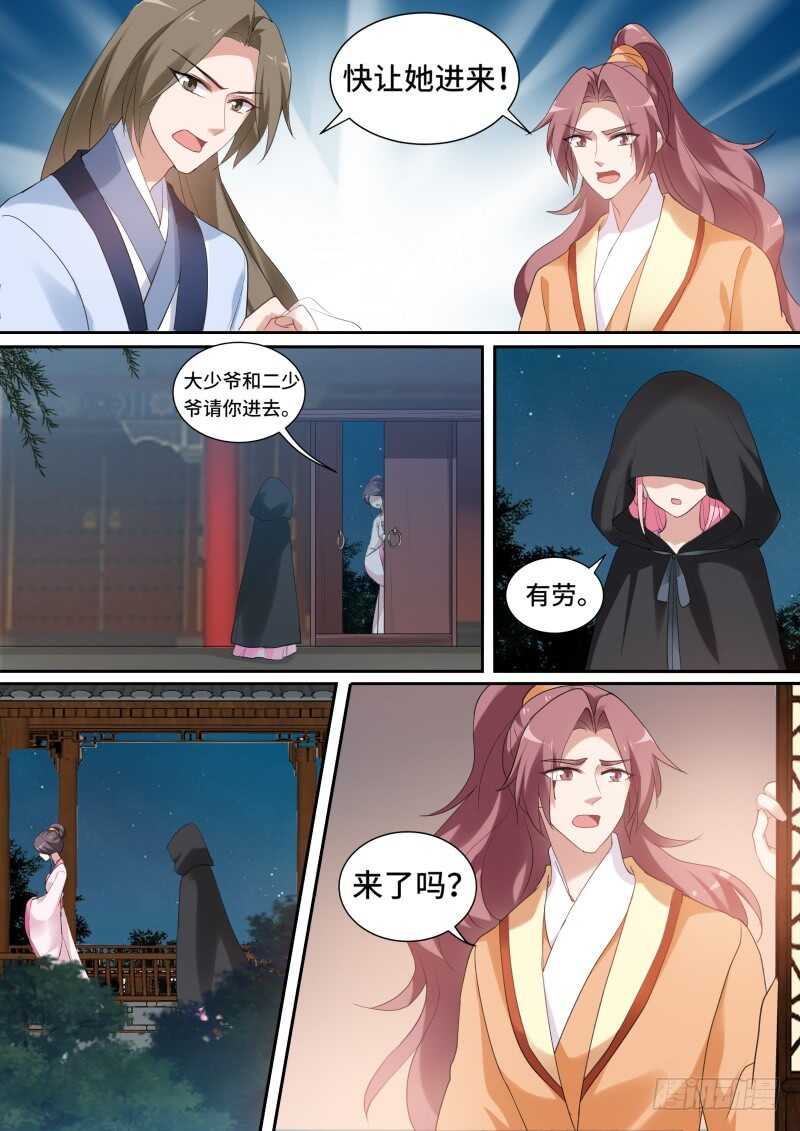 你能保护她吗？6
