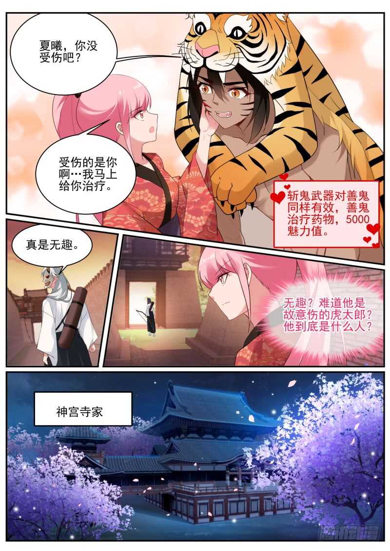 攻略夜叉吗？11