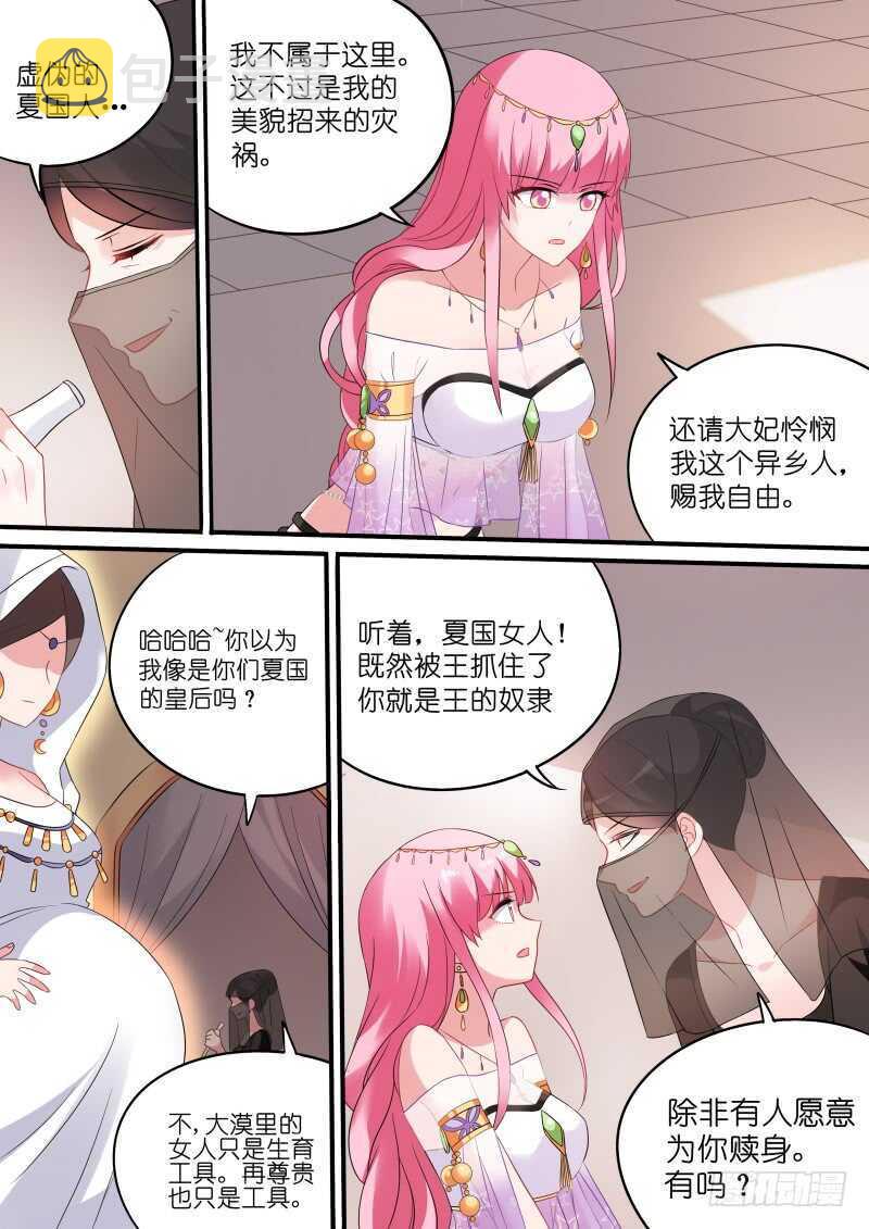爲我决斗？2