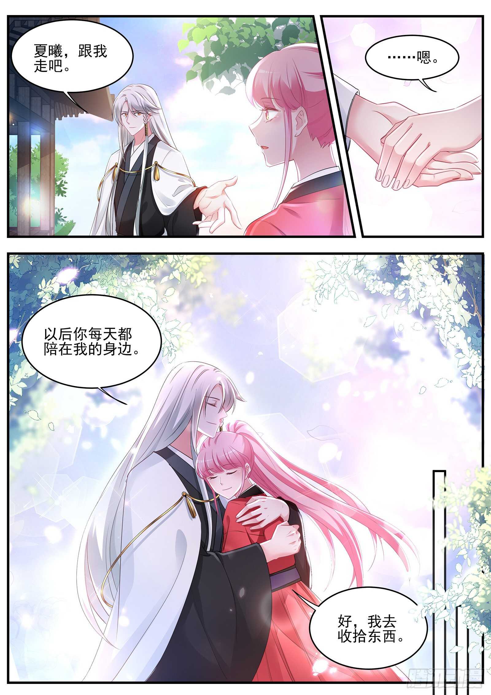 再次鬼化的少主3