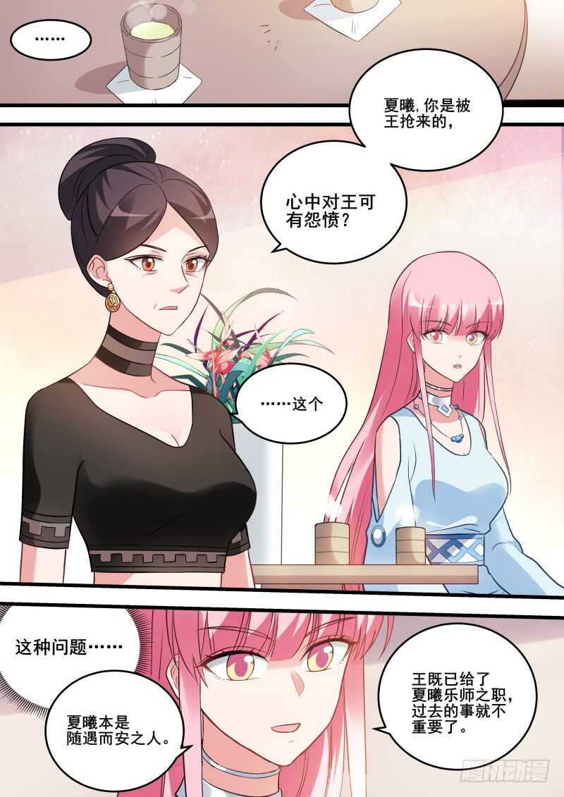 黑袍的阴谋3