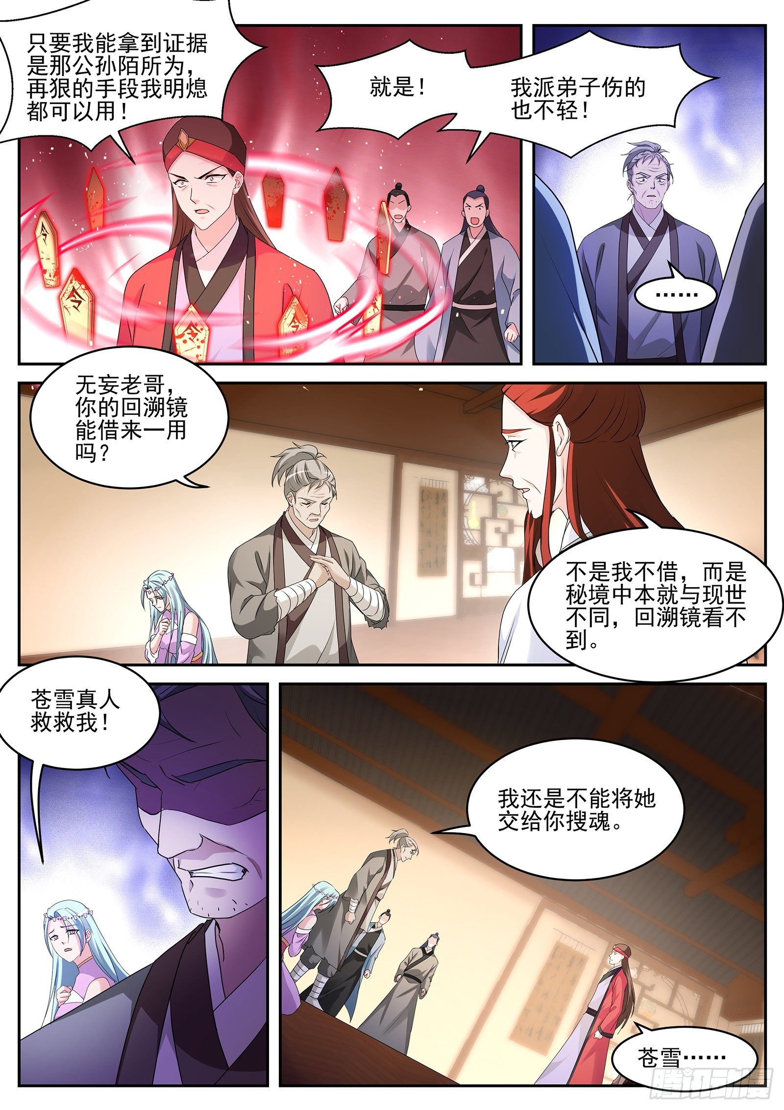 解锁新敌人2