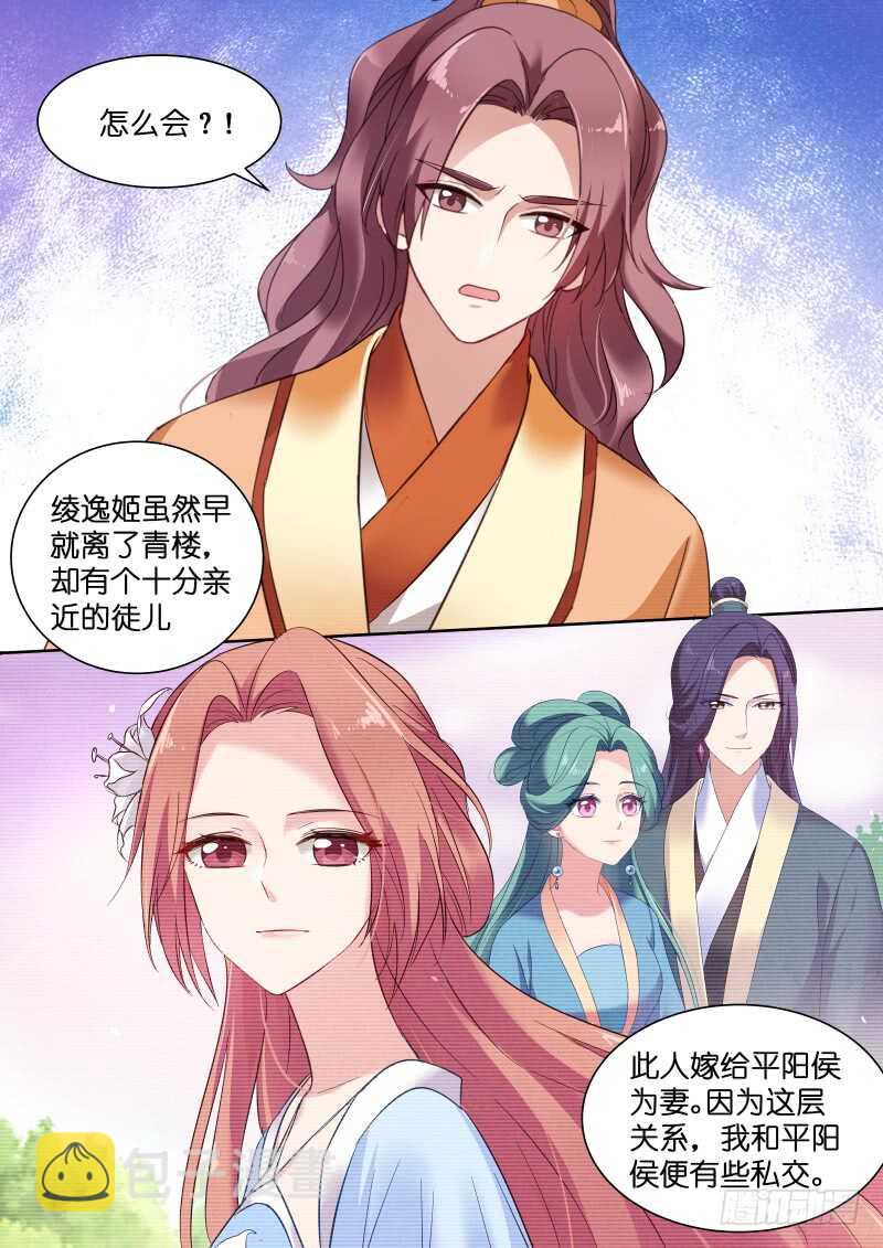 绑架生父6