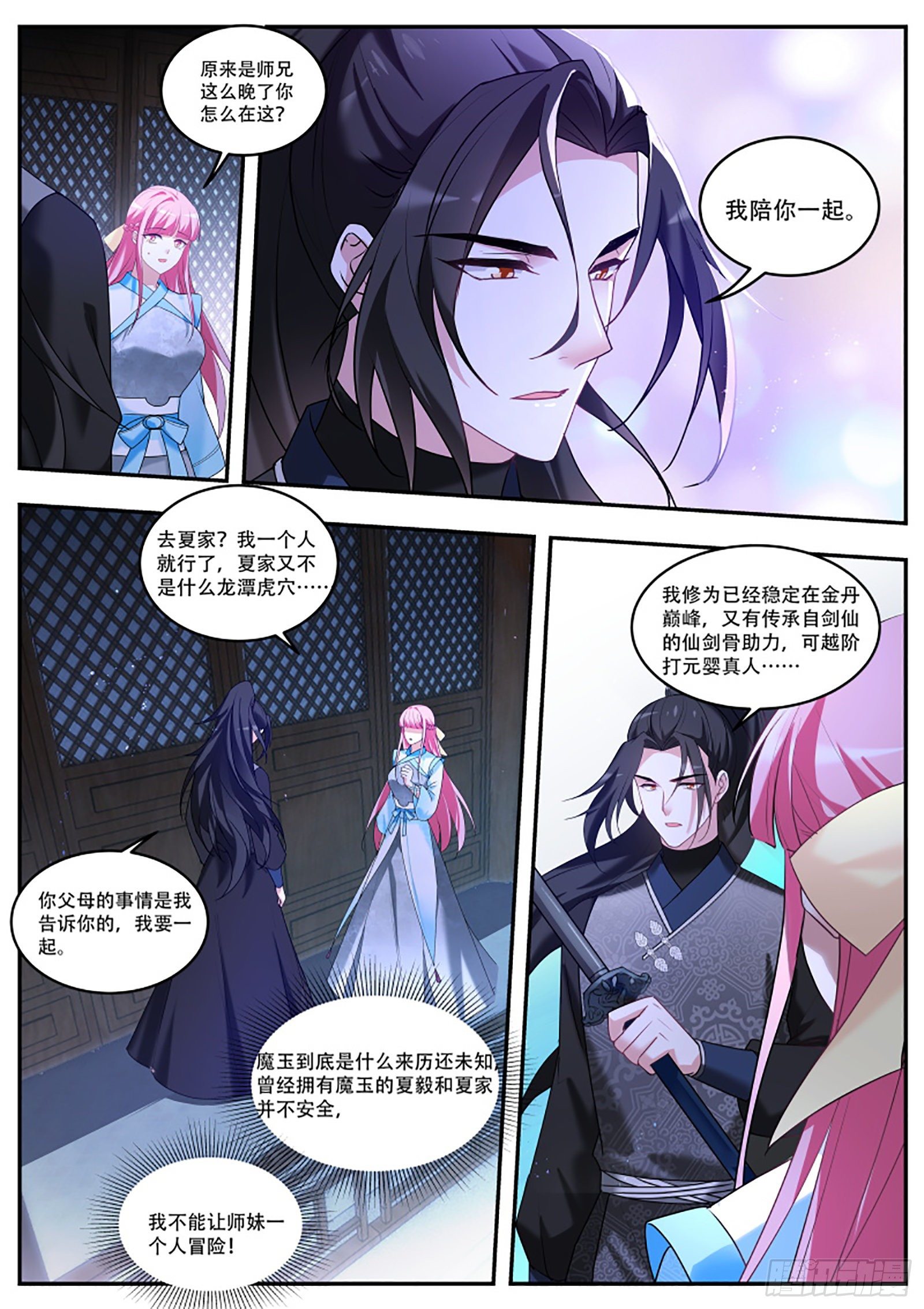 铁树开花的师兄7
