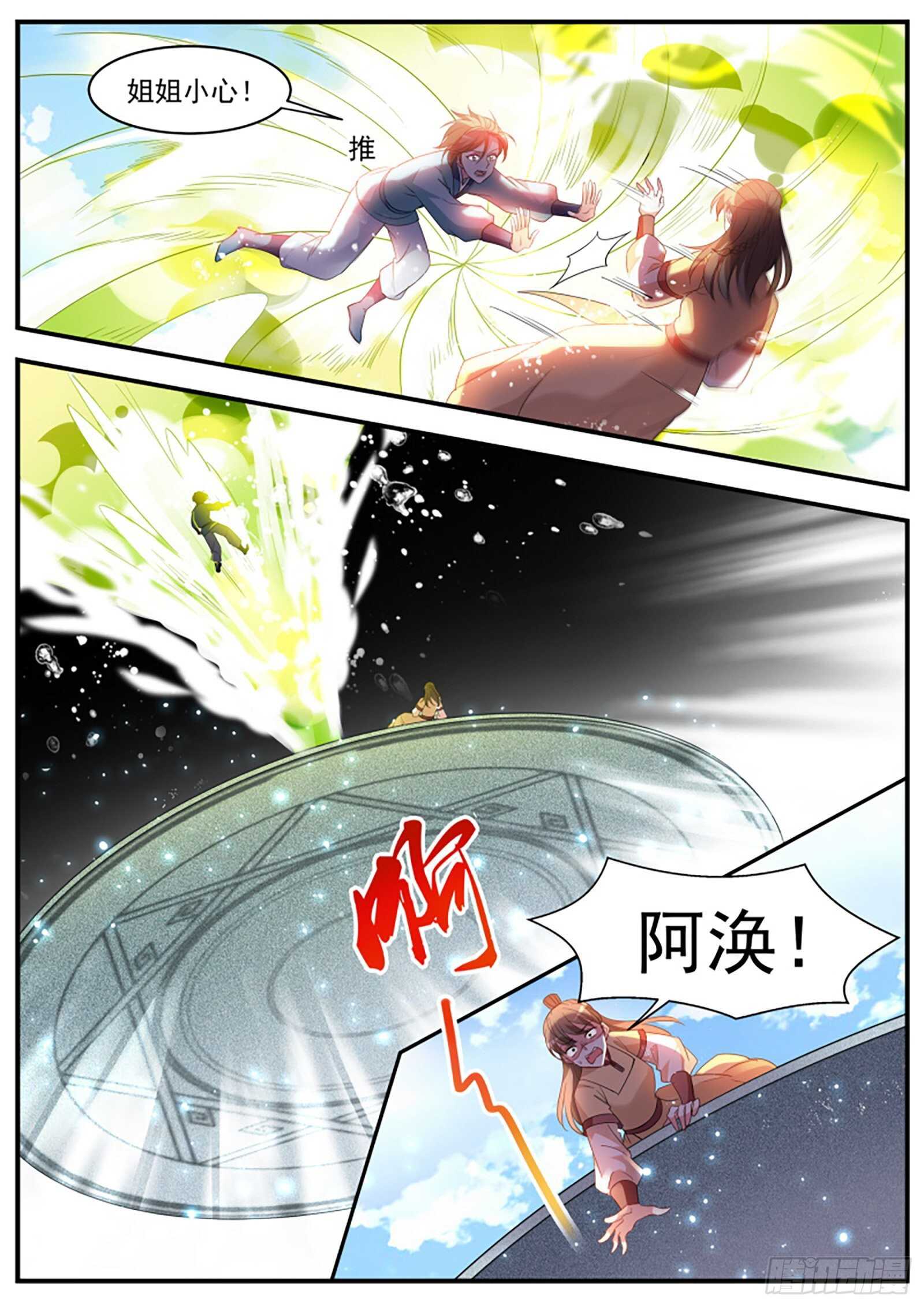 月下帅哥相伴6
