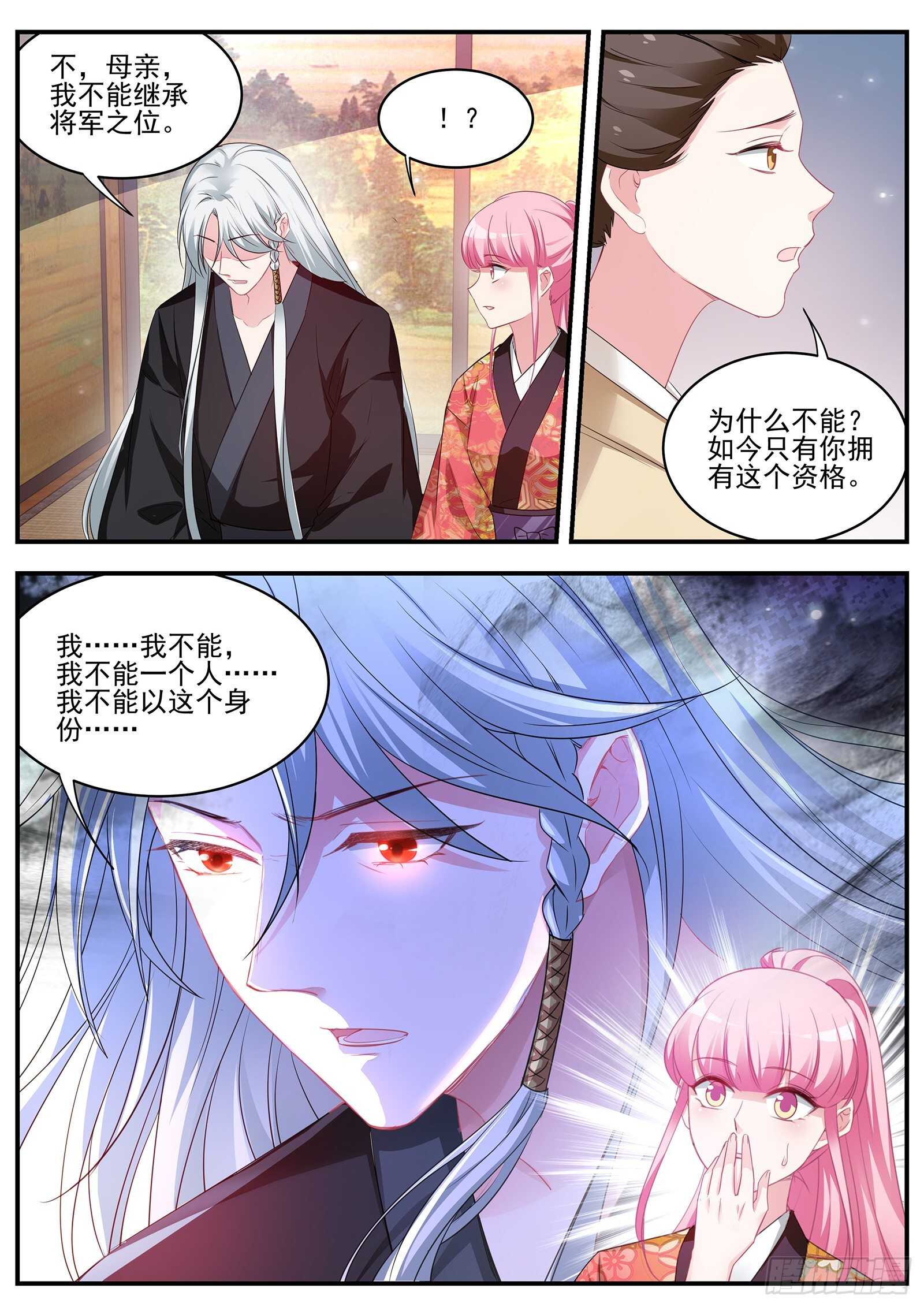 再次鬼化的少主10