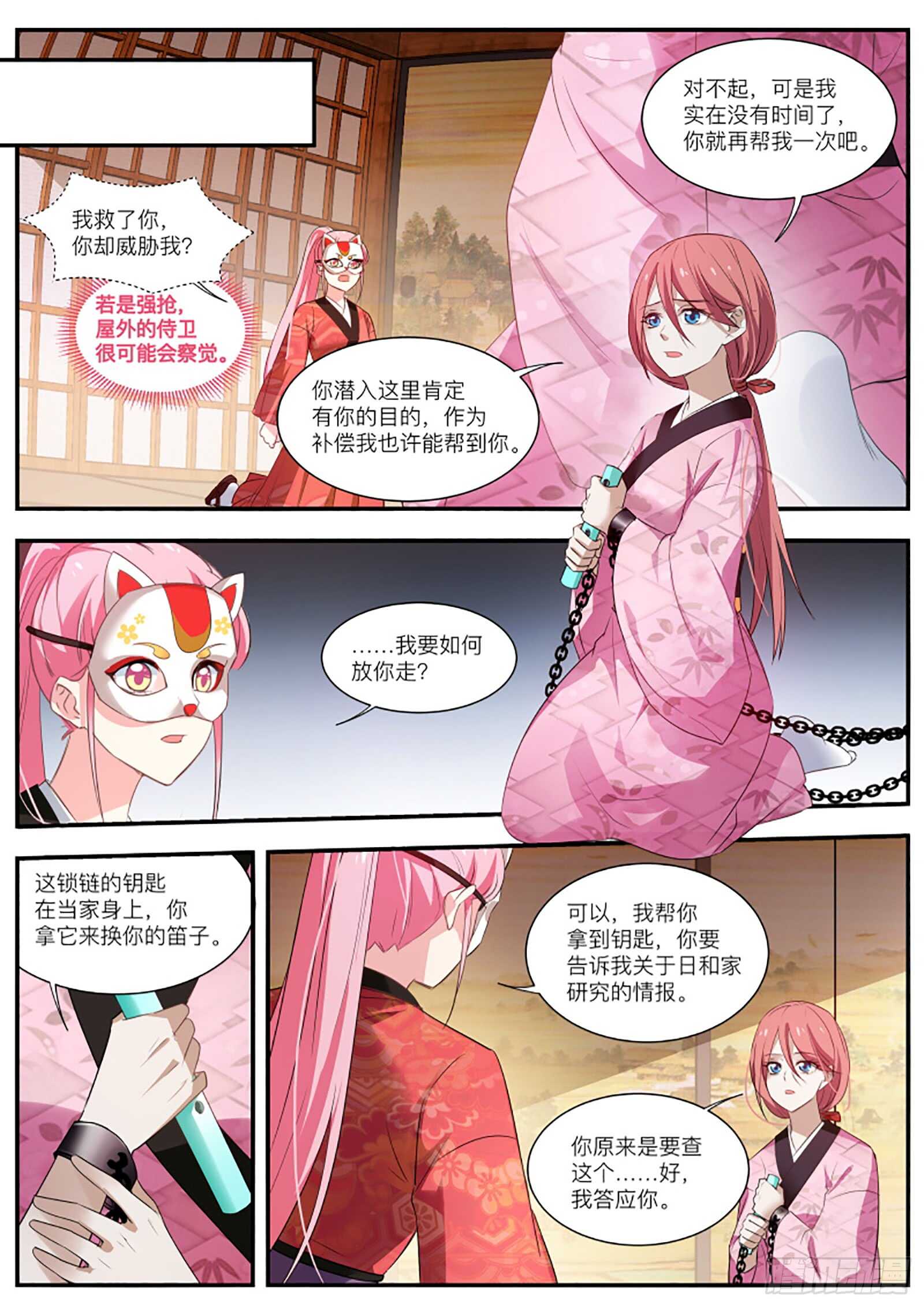 寂寞的少主0
