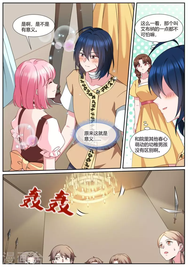 第494话 对战1