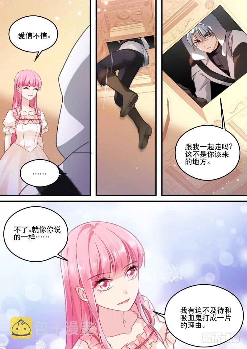 反叛的真相9