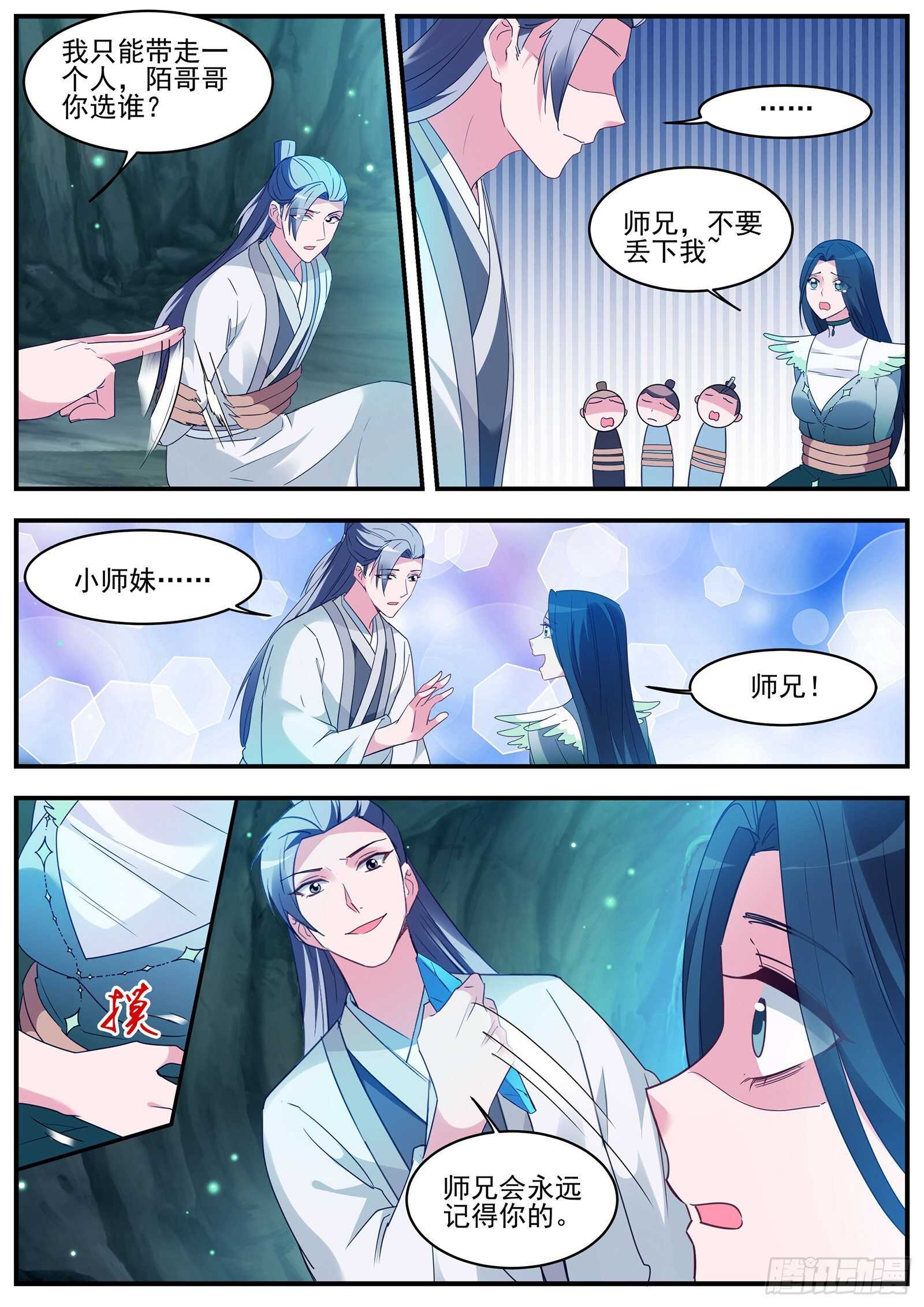 渣男的本质7