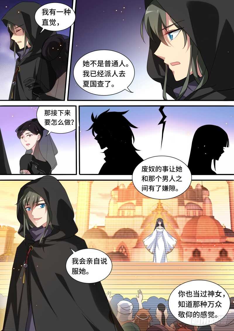 谏言无效6